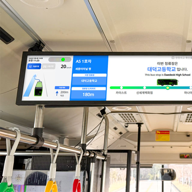 주행 정보를 표시하는 승객용 디스플레이
