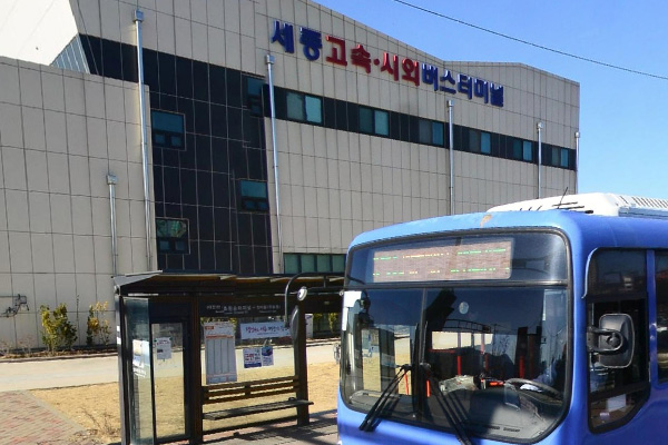 세종고속시외버스터미널 정류장 전경